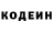 Кодеин напиток Lean (лин) ASLIDDIN ALISHEROV