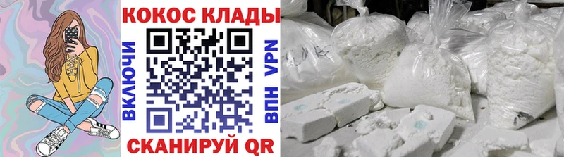 КОКАИН 99%  купить закладку  Фёдоровский 