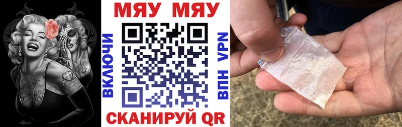 МЯУ-МЯУ mephedrone  магазин продажи   Фёдоровский 